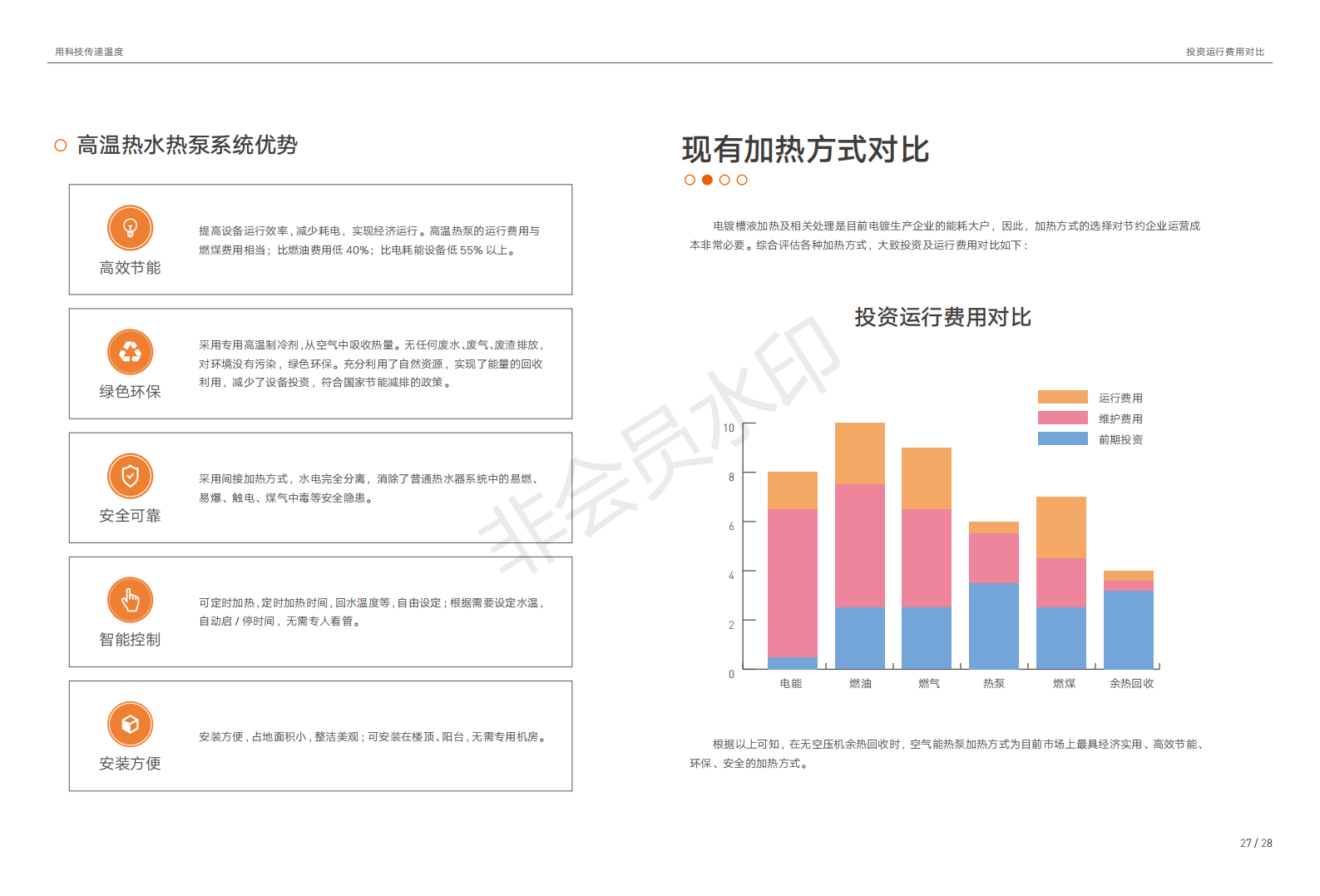 烘干画册_复制(1)_15.png